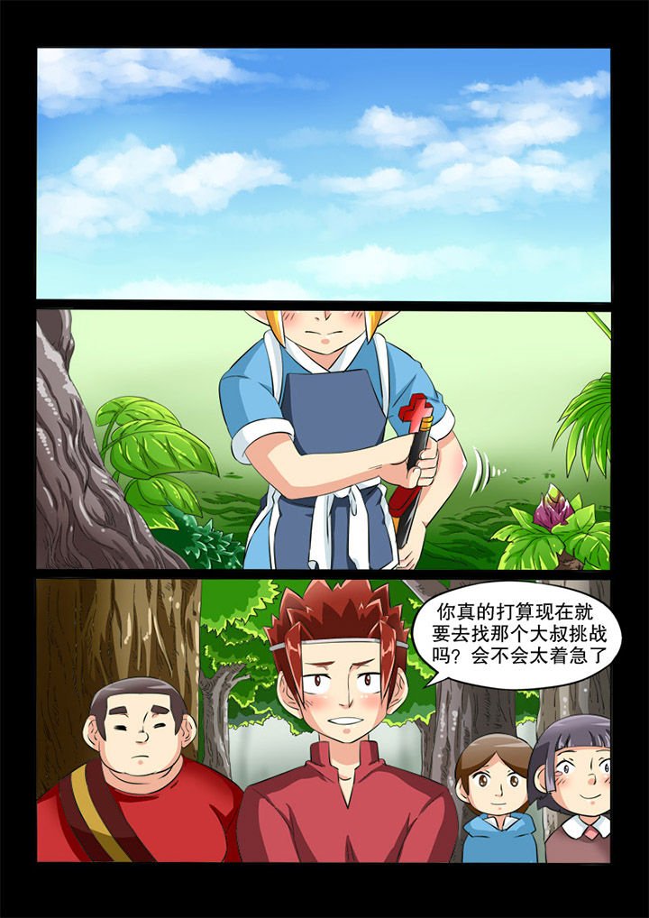 第80章：大叔的喜好