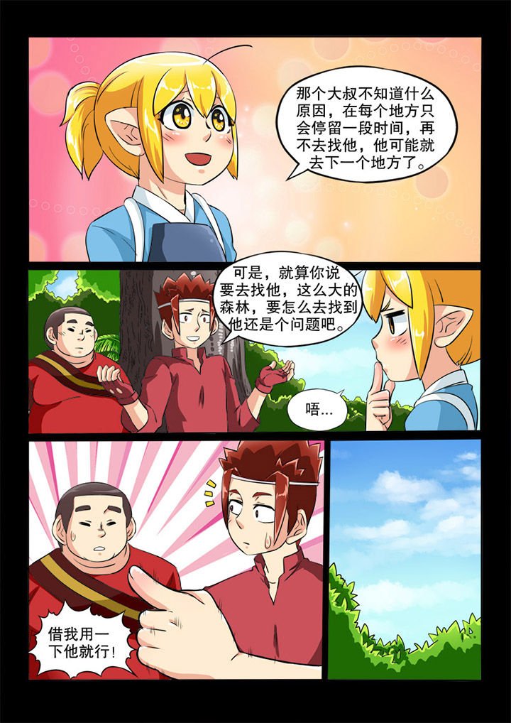 第80章：大叔的喜好