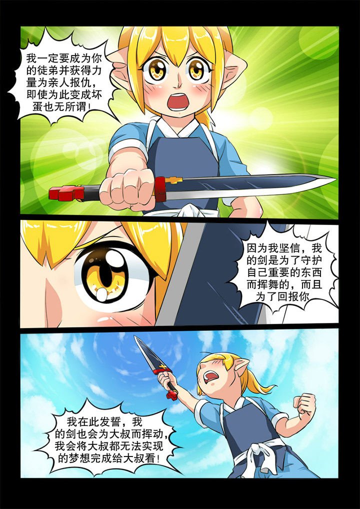 第81章：挑战