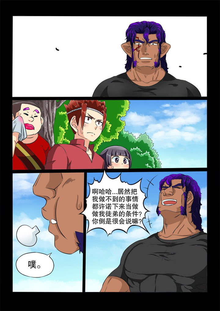 第81章：挑战