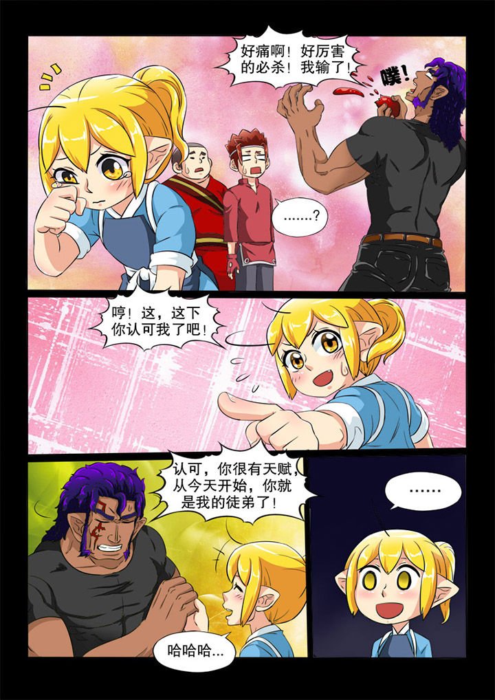 第81章：挑战
