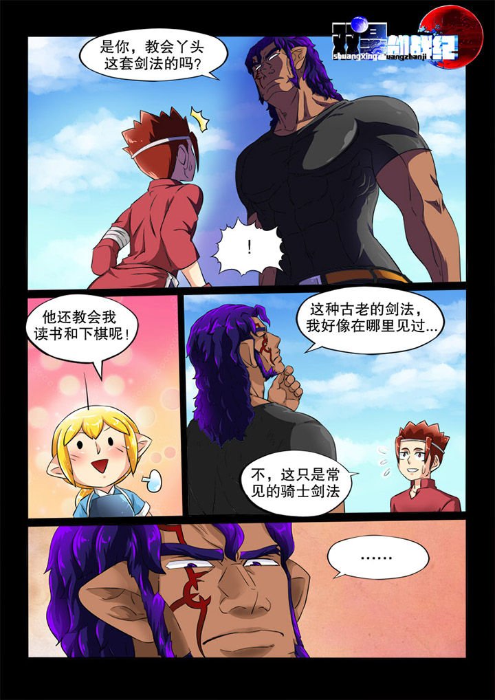第82章：愿望