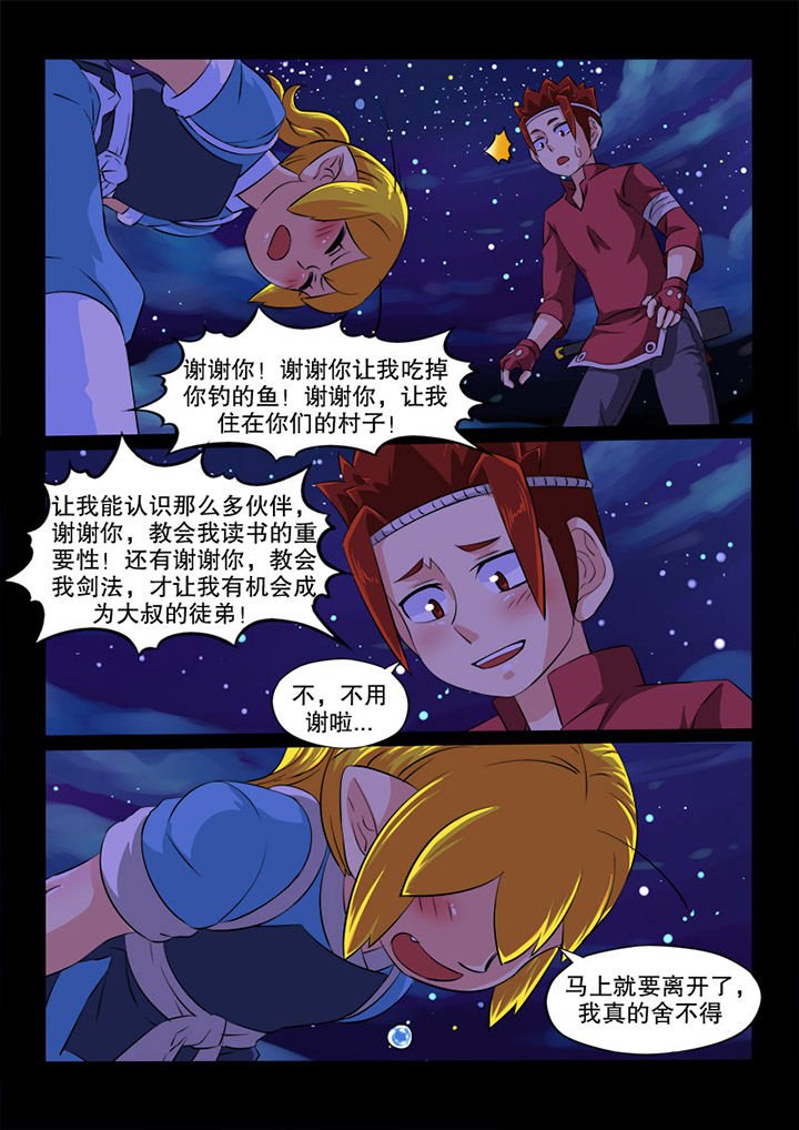 第82章：愿望