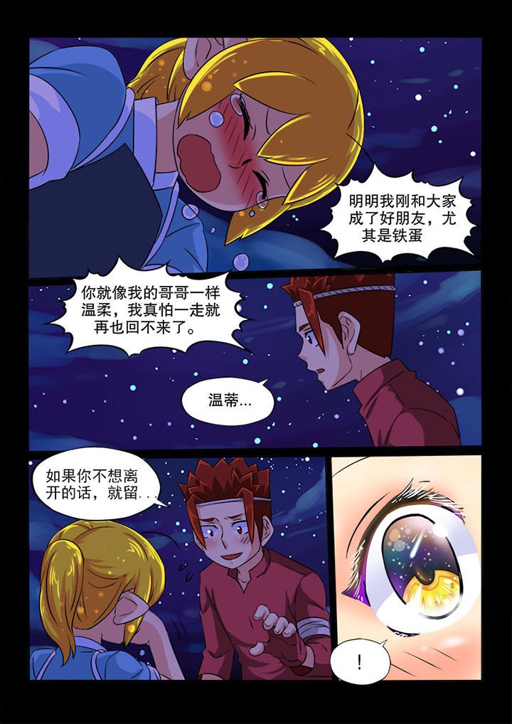 第82章：愿望