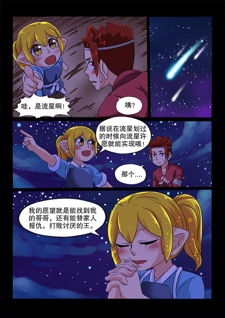 第82章：愿望