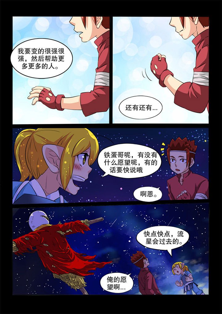 第82章：愿望