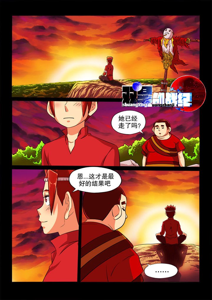 第83章：七年后