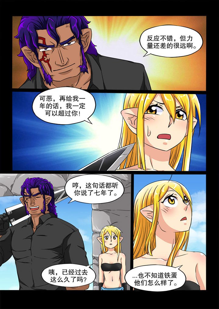 第84章：王之子