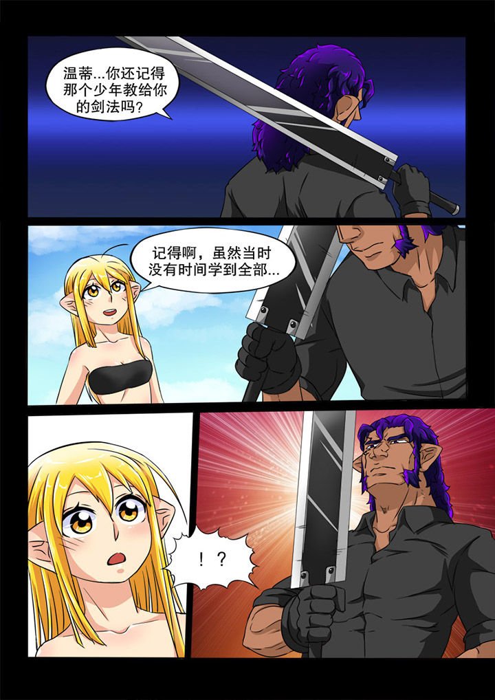 第84章：王之子