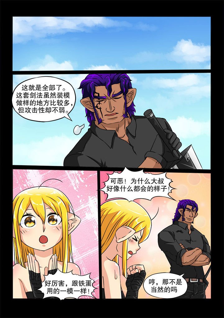 第84章：王之子