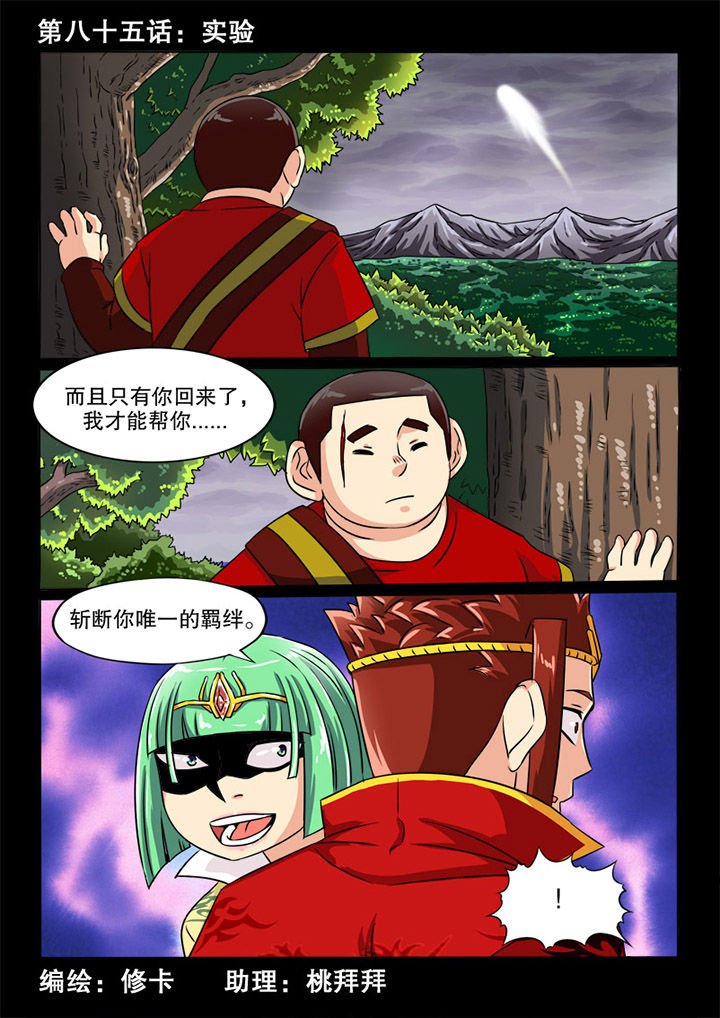 第85章：实验