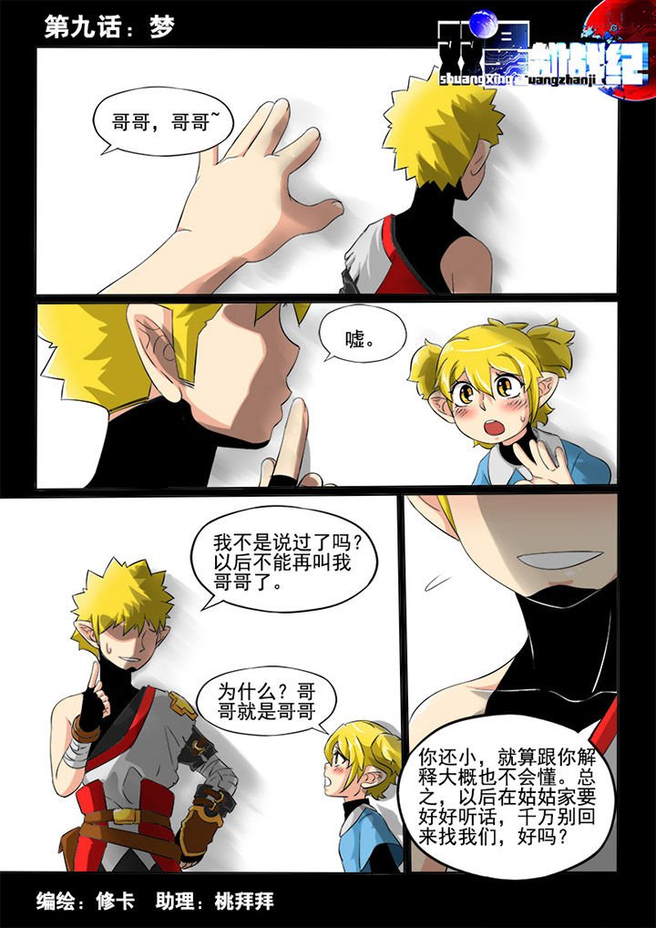 第9章：梦