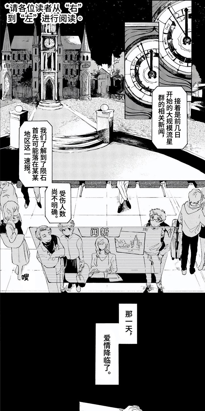 第1章：再会
