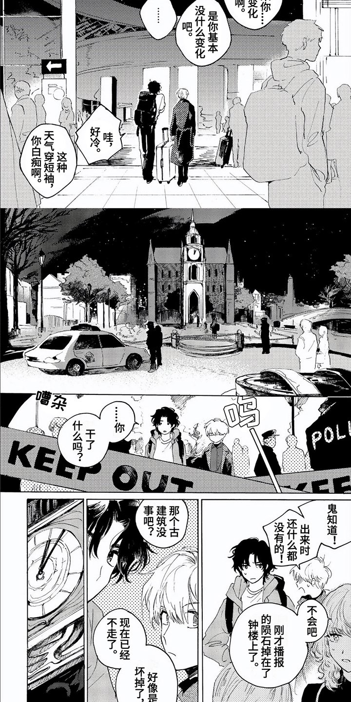 第1章：再会