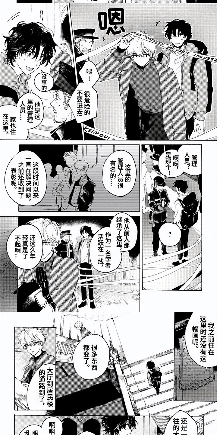 第1章：再会