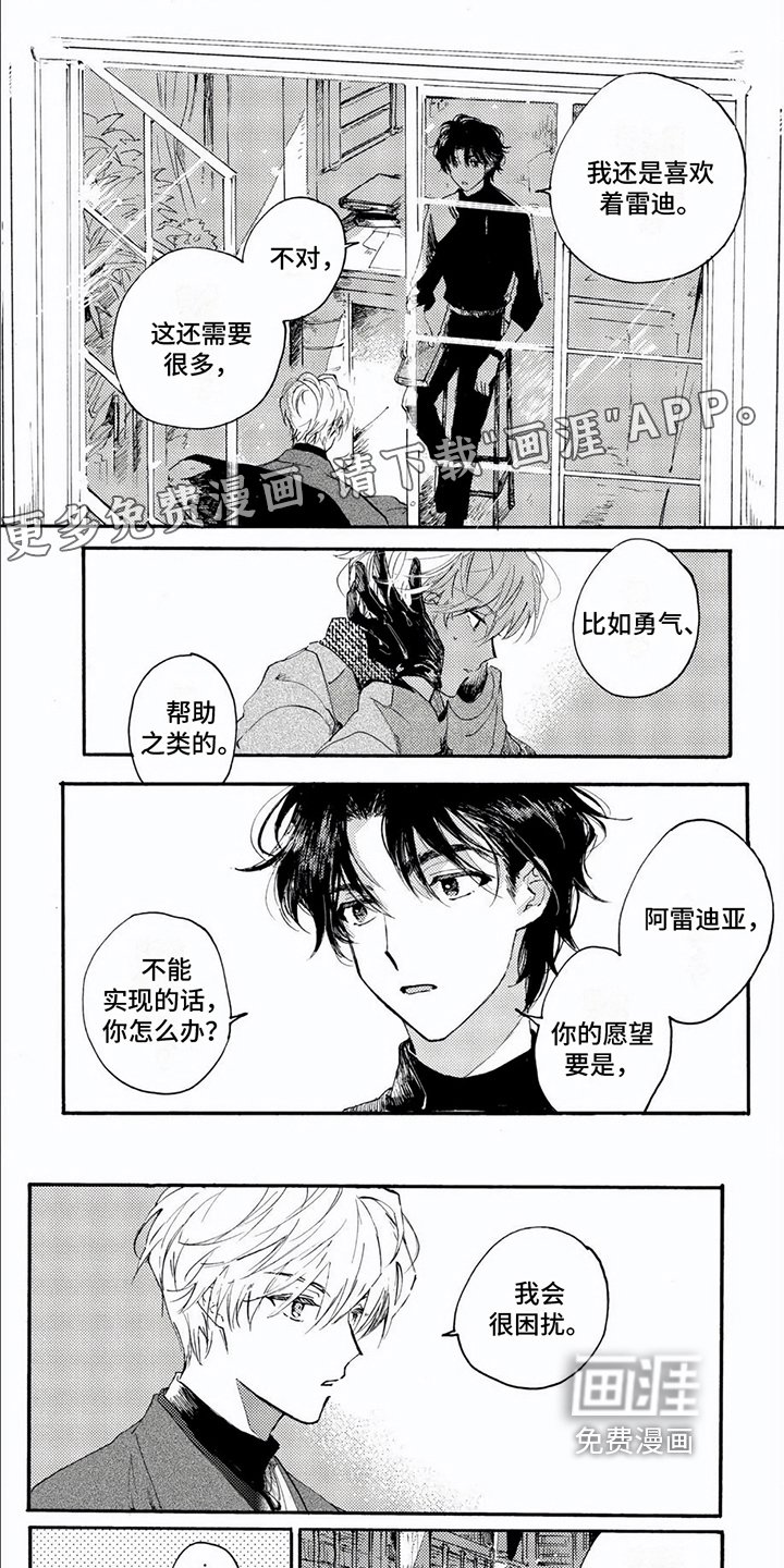 第10章：气愤