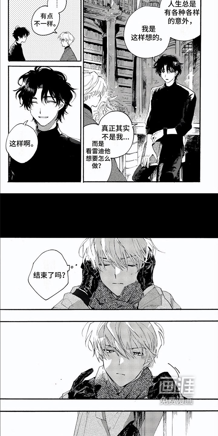 第10章：气愤