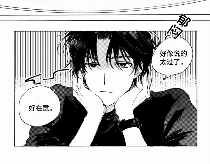 第11章：在意