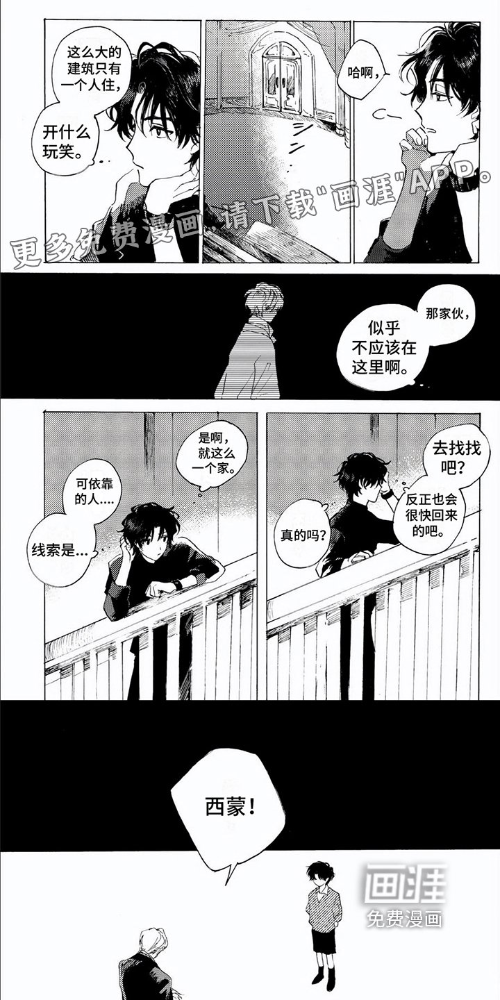 第12章：询问