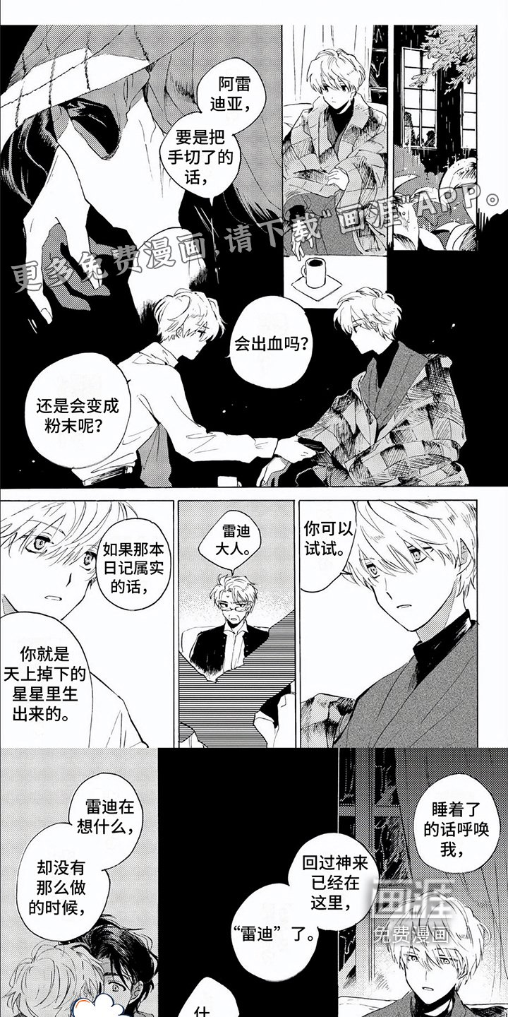 第13章：想法
