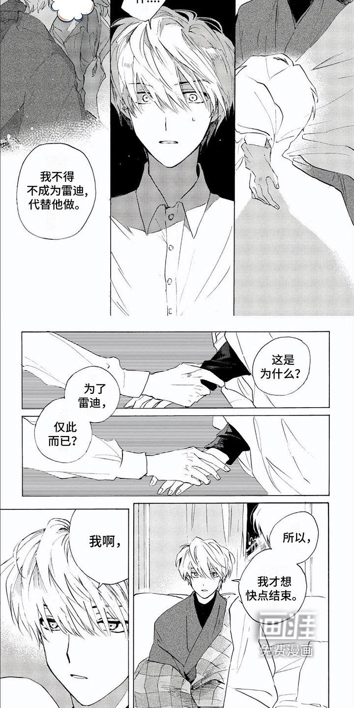 第13章：想法
