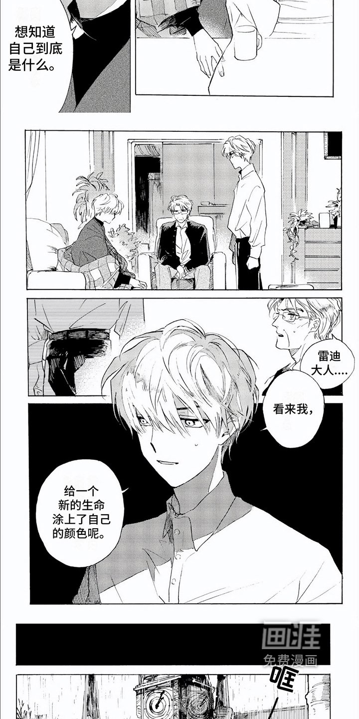 第13章：想法
