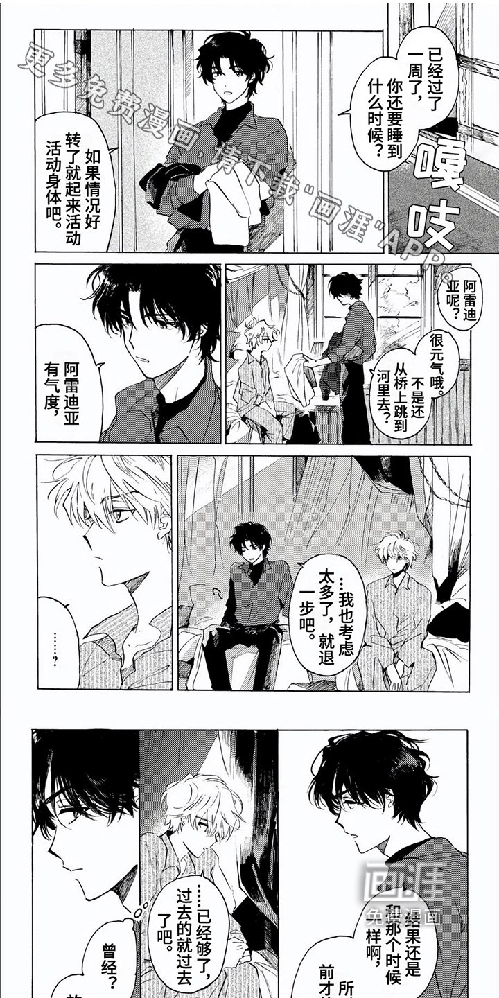 第15章：线索