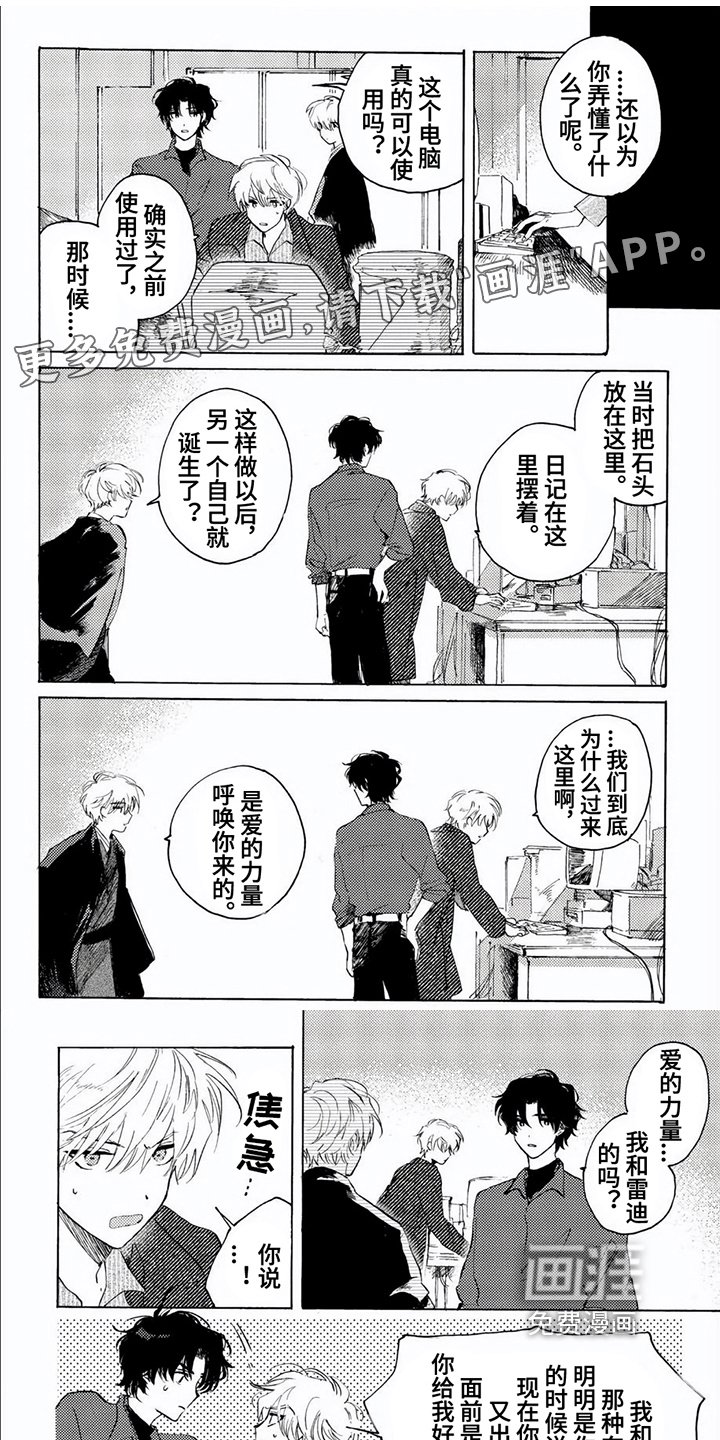 第16章：坦诚
