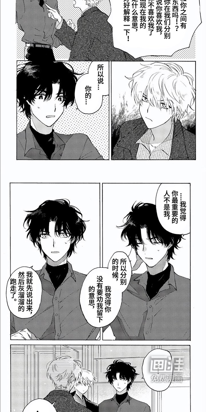 第16章：坦诚