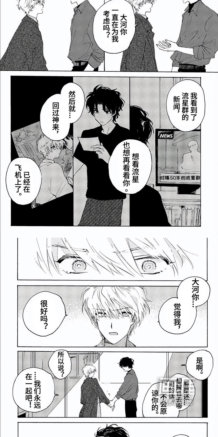 第16章：坦诚