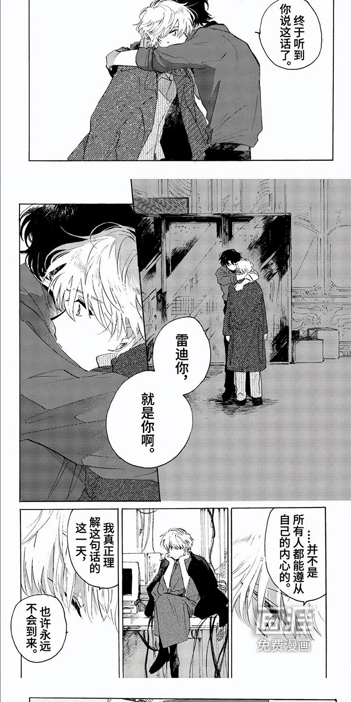 第16章：坦诚