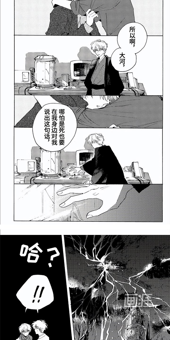 第16章：坦诚