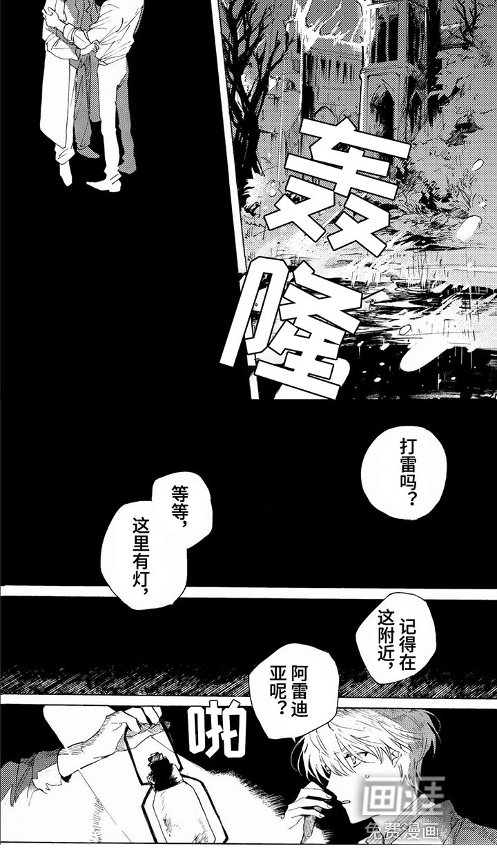 第16章：坦诚