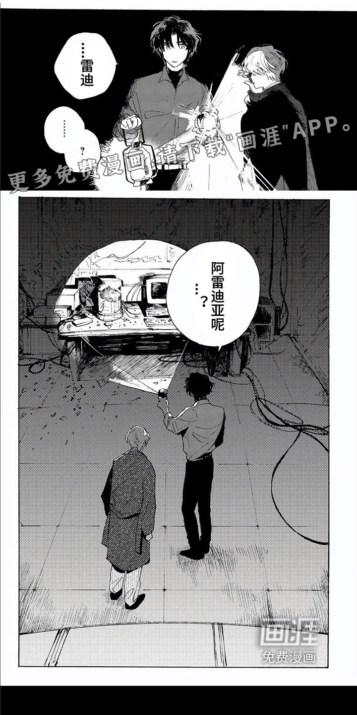 第17章：旅行【完结】