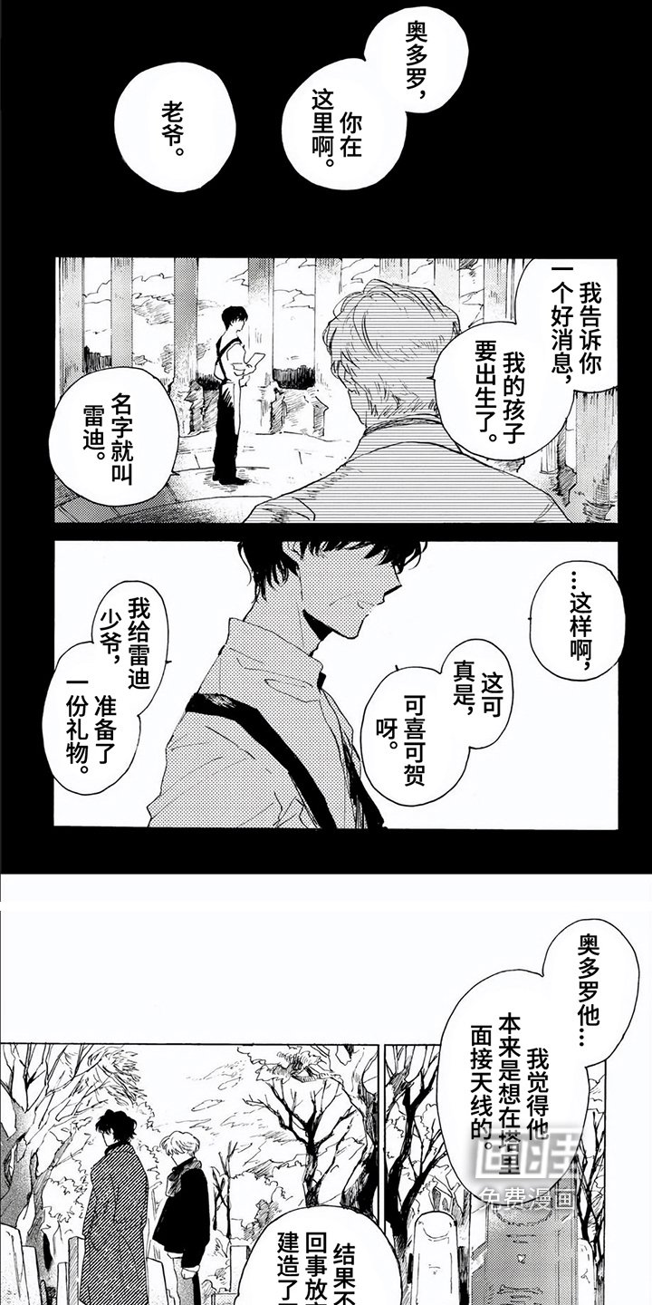 第17章：旅行【完结】