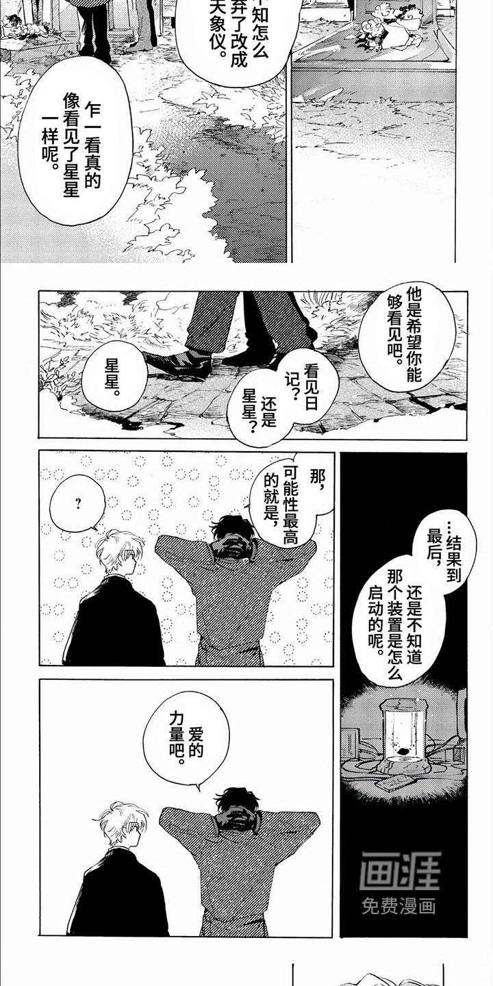 第17章：旅行【完结】
