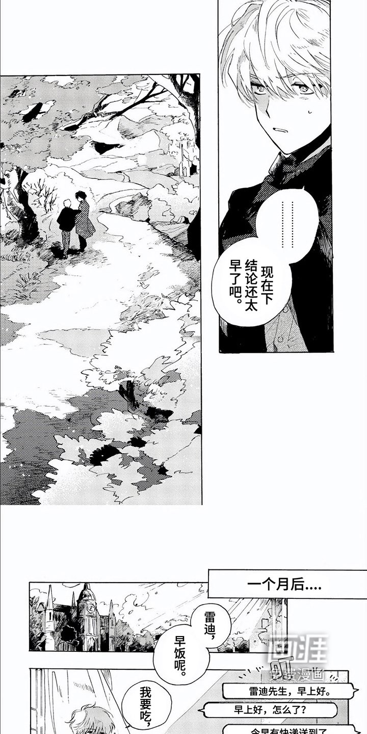 第17章：旅行【完结】