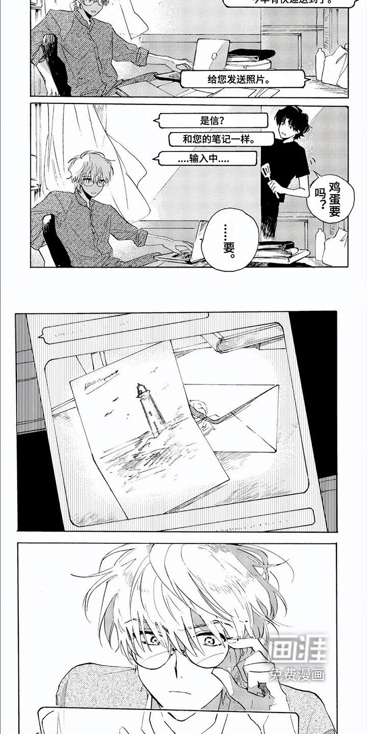 第17章：旅行【完结】