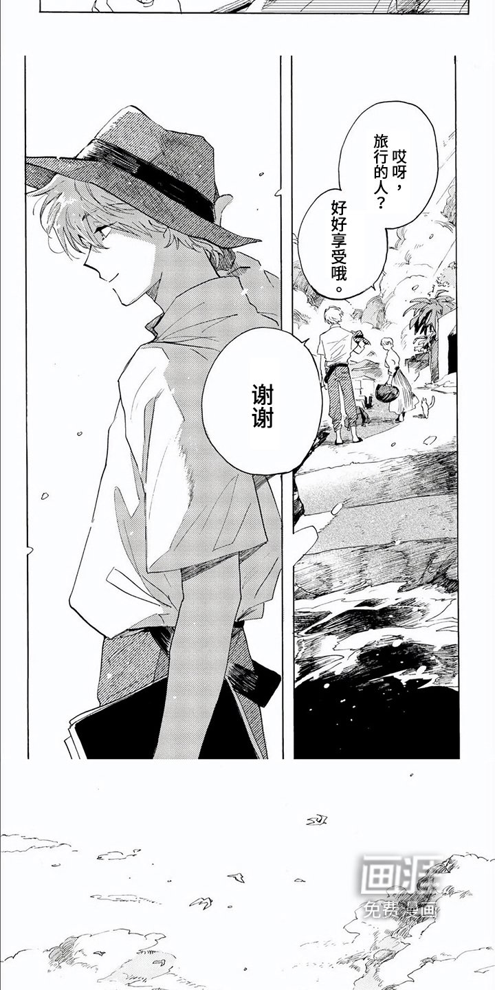 第17章：旅行【完结】