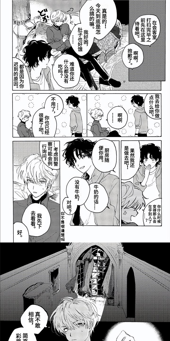 第2章：隐藏房间