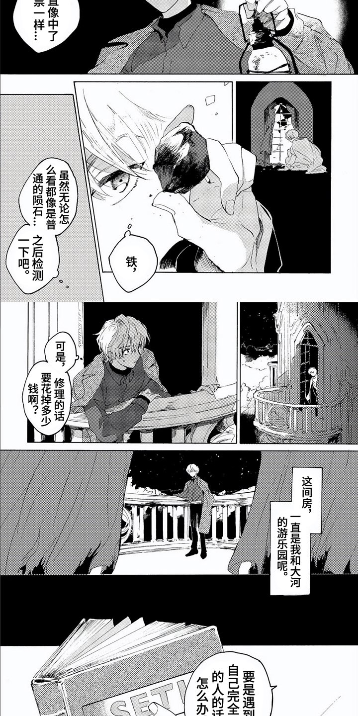 第2章：隐藏房间