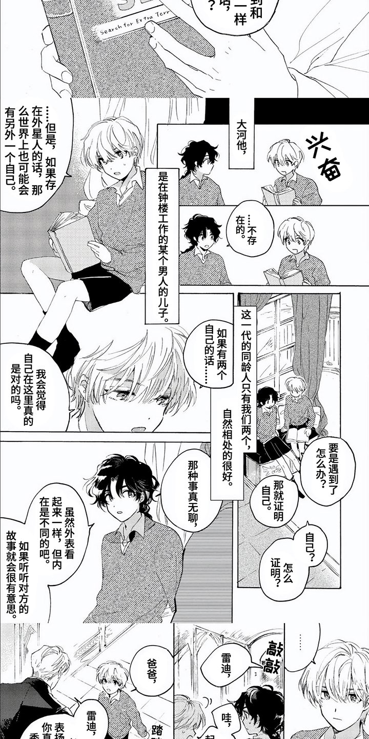 第2章：隐藏房间