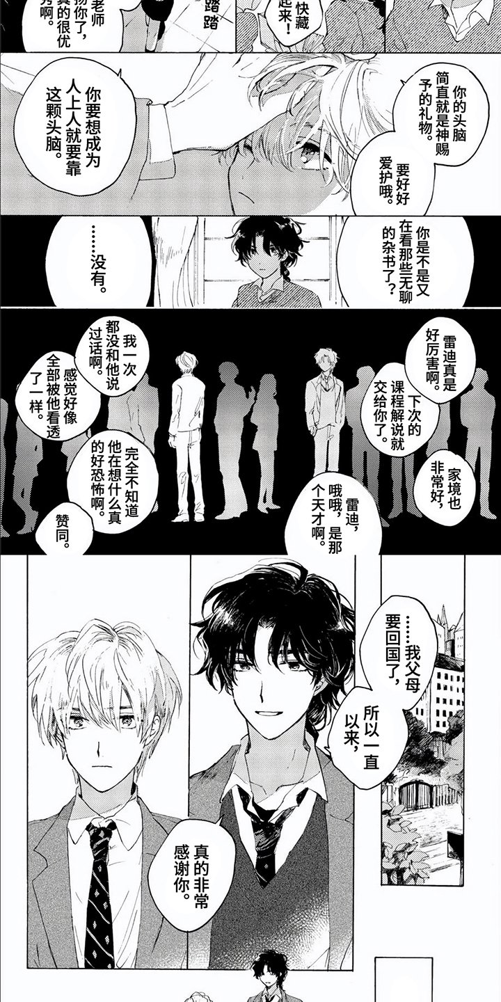 第2章：隐藏房间