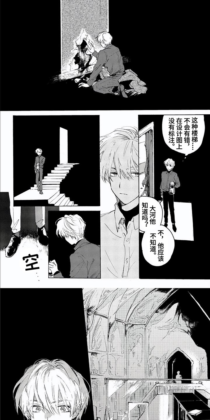 第2章：隐藏房间