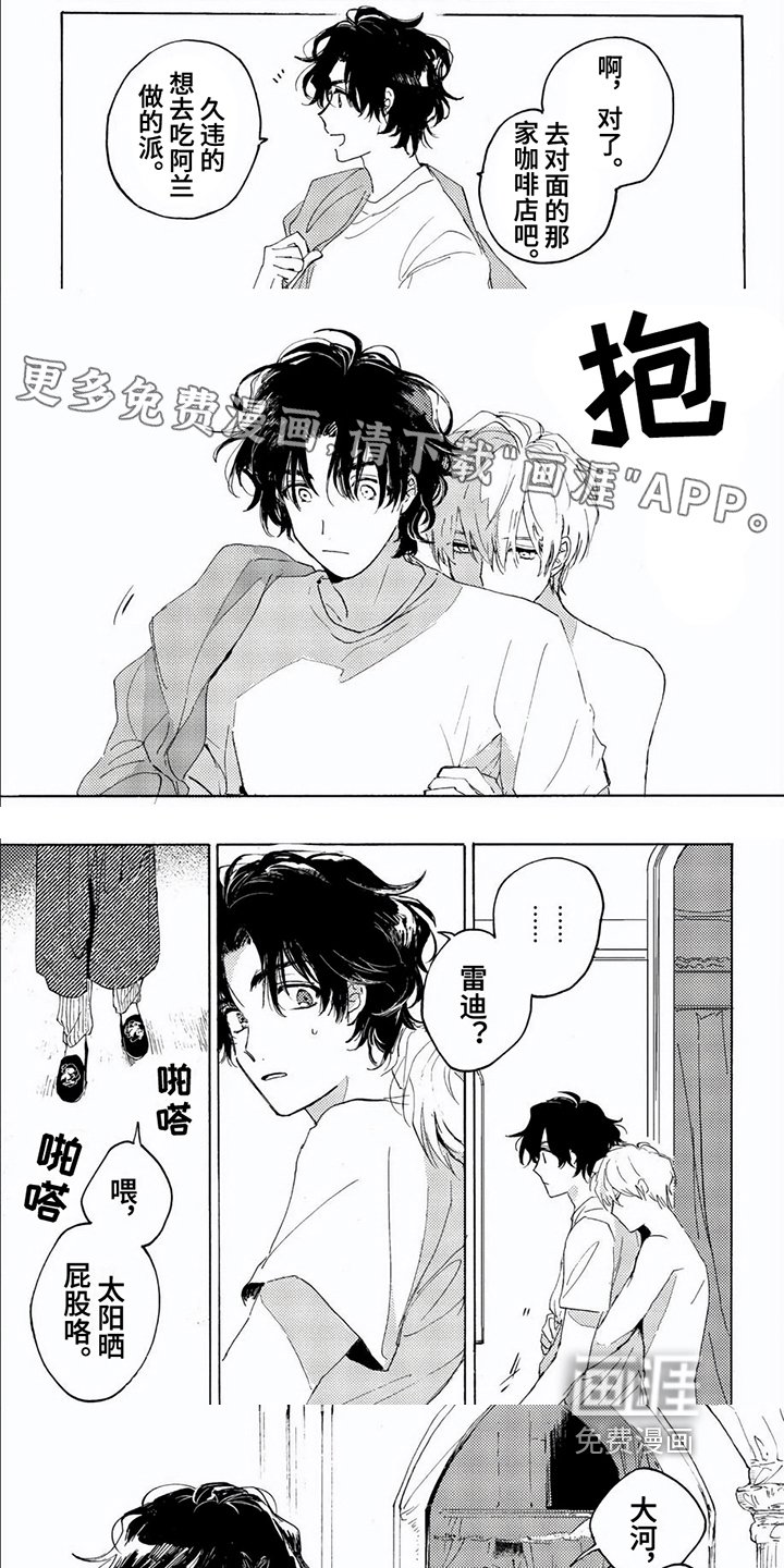第4章：另一个自己