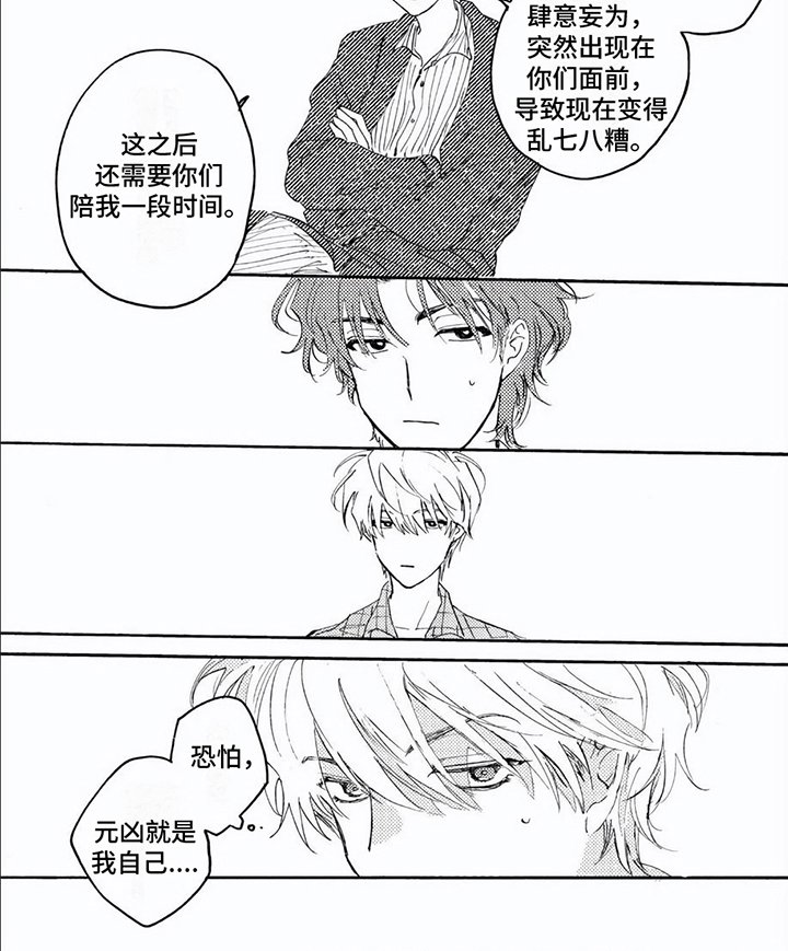 第4章：另一个自己
