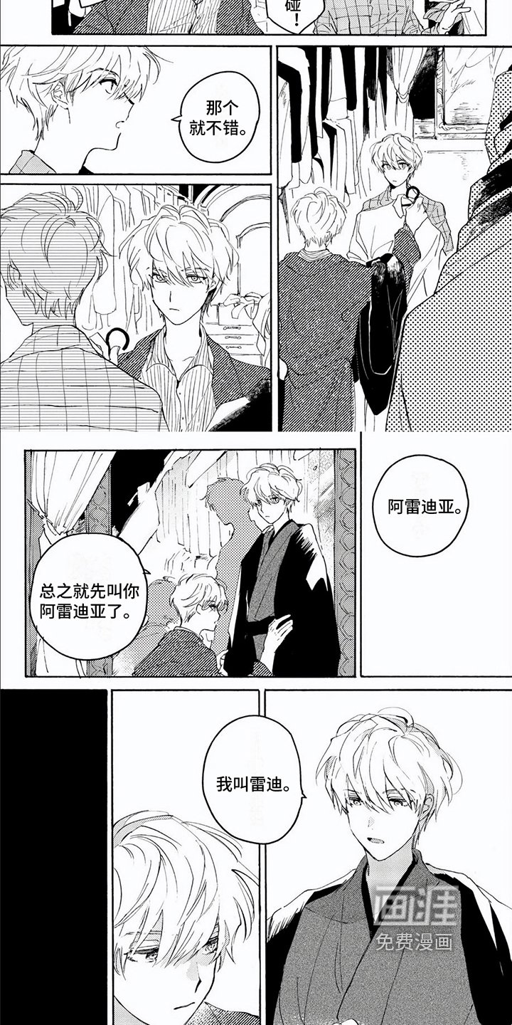 第5章：约会