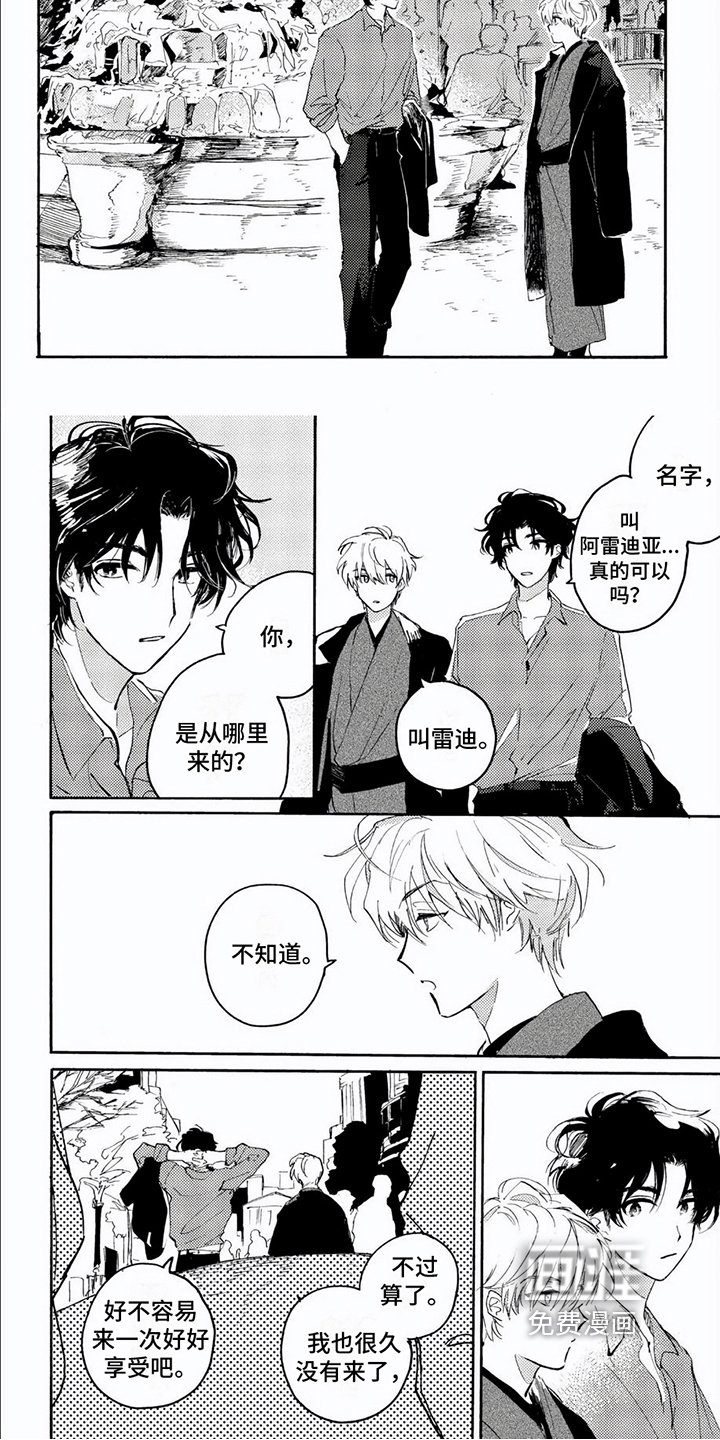 第5章：约会