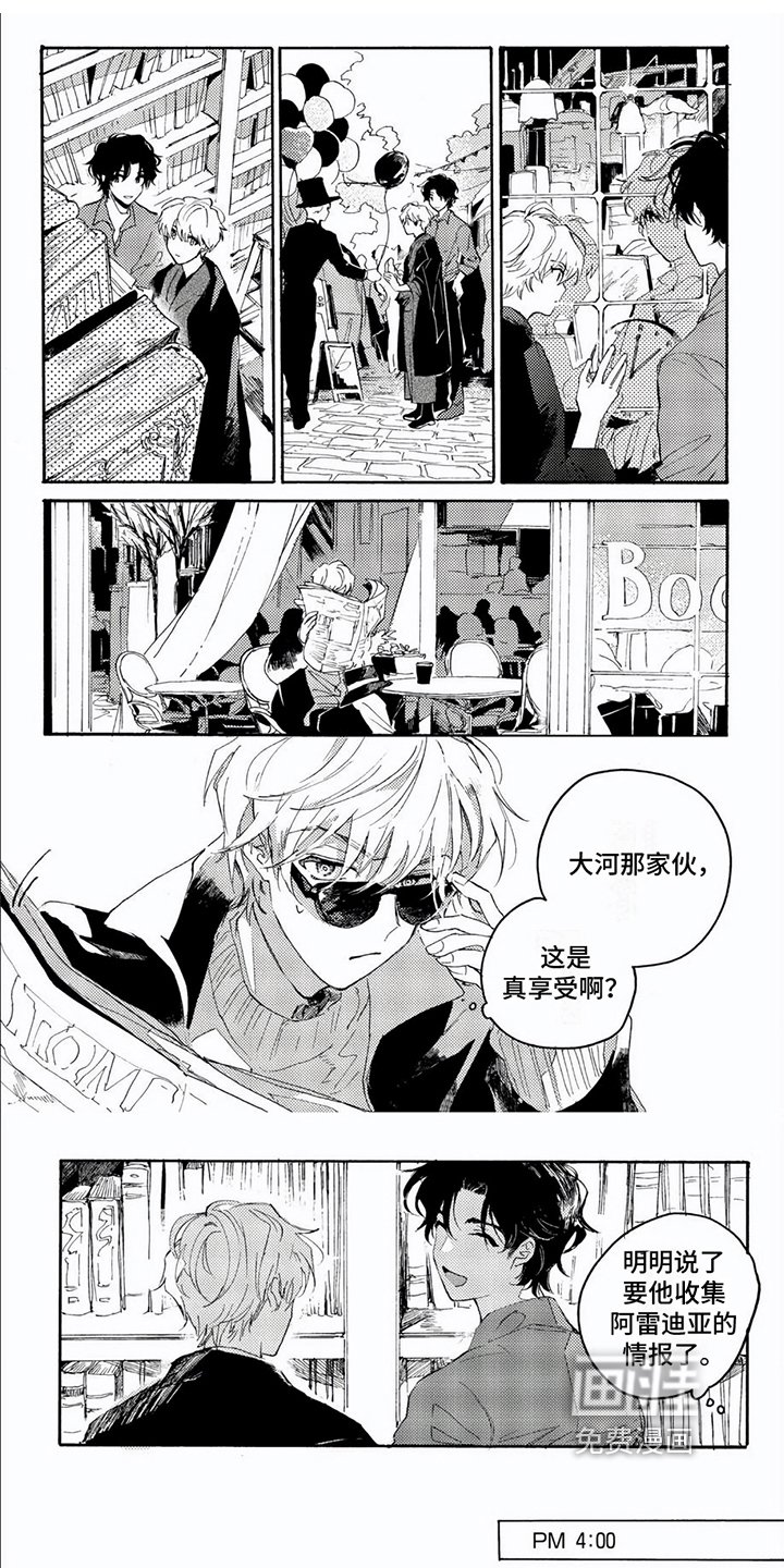 第5章：约会