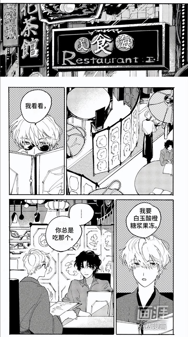 第5章：约会